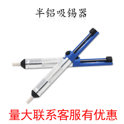 Manufactor Cheap supply Suction tin Electronic Tools Manual Suction tin Discount