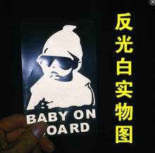 麦超小孩车门车身反光车贴汽车贴纸 baby on board警示贴划痕贴纸