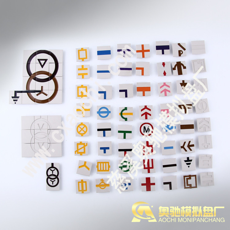 模拟屏AOCHI-2-3 厂家直供各类电力填色符号 变电站变电所