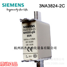 ���T�ӵ��;�·���o�۔���3NA3824-2C  NH000 80A  gL/gG