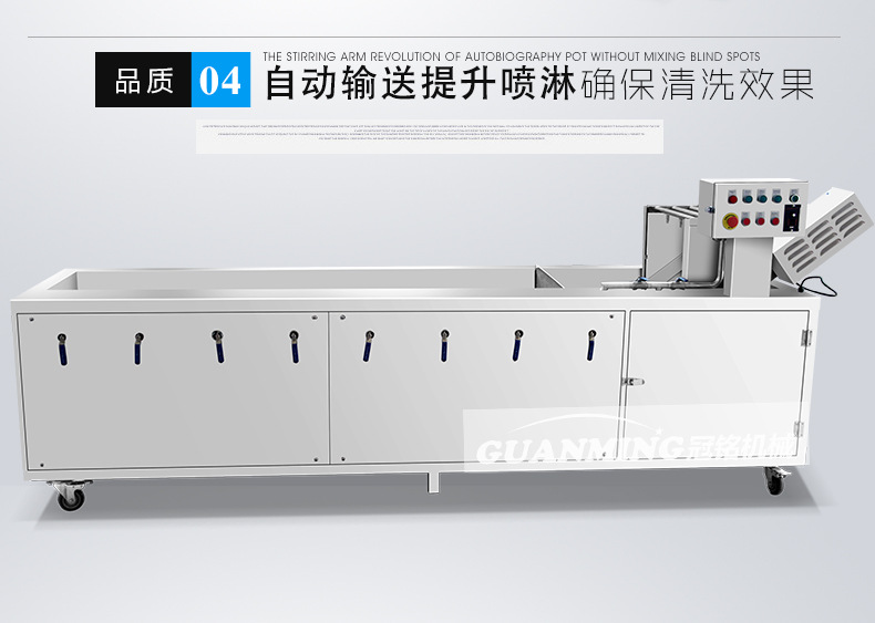 冠銘洗蝦機(jī)1_10