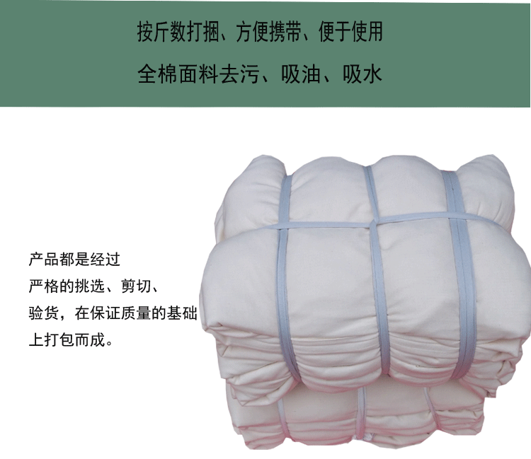 批发抹布白色破布擦机布工业布头碎布条擦拭布-阿里巴巴