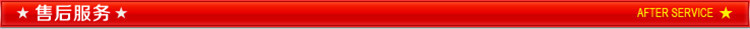 售后说明5