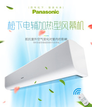 1.5米电加热风幕机Panasonic空气幕FY-3015H1C