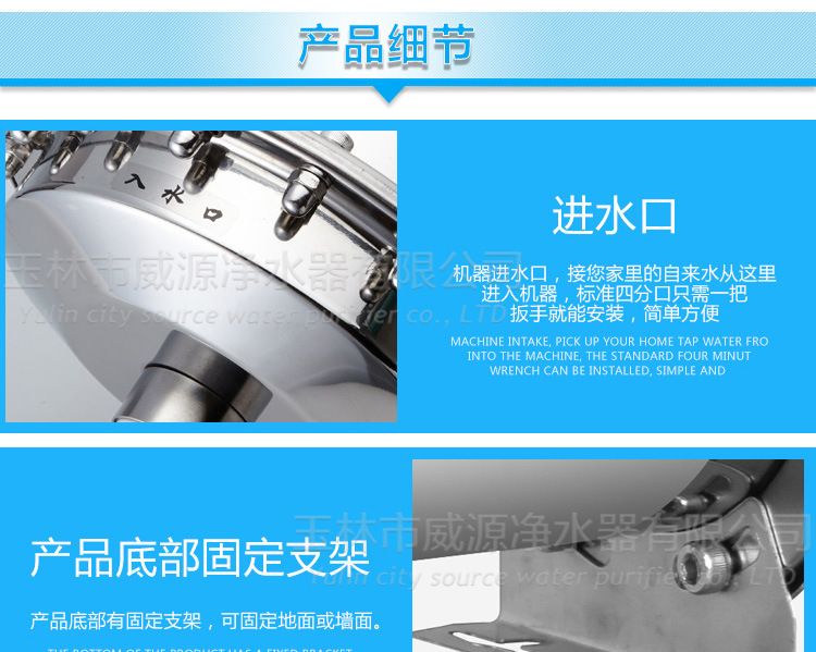 不锈钢净水器详情页_16