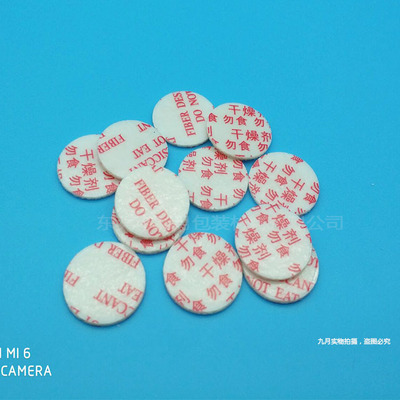 厂家供应直径13MM圆形纤维干燥剂片高效保健品瓶盖衣服防潮干燥剂|ms