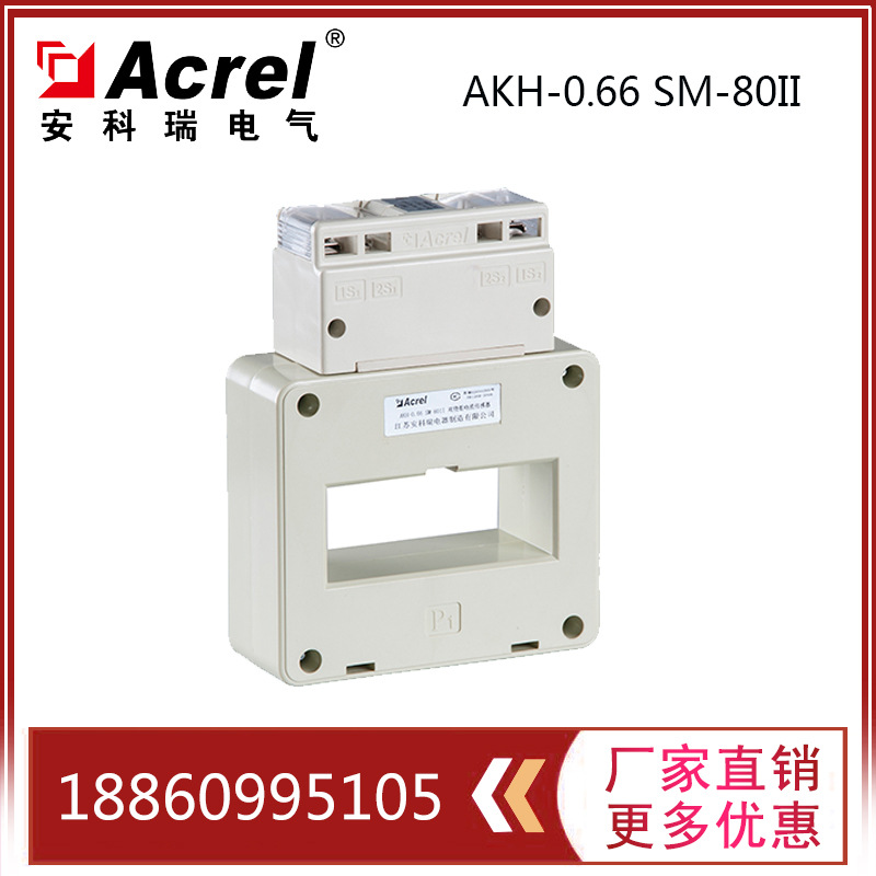 Shanghai acrel Limited winding Current Sensor Controls meter Current Transformer direct deal