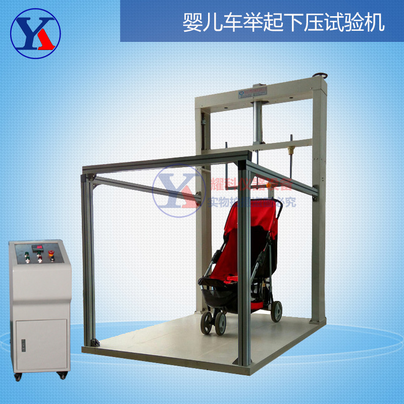 婴儿车举起下压试验机 婴儿手推车下压举起疲劳测试机 (4)
