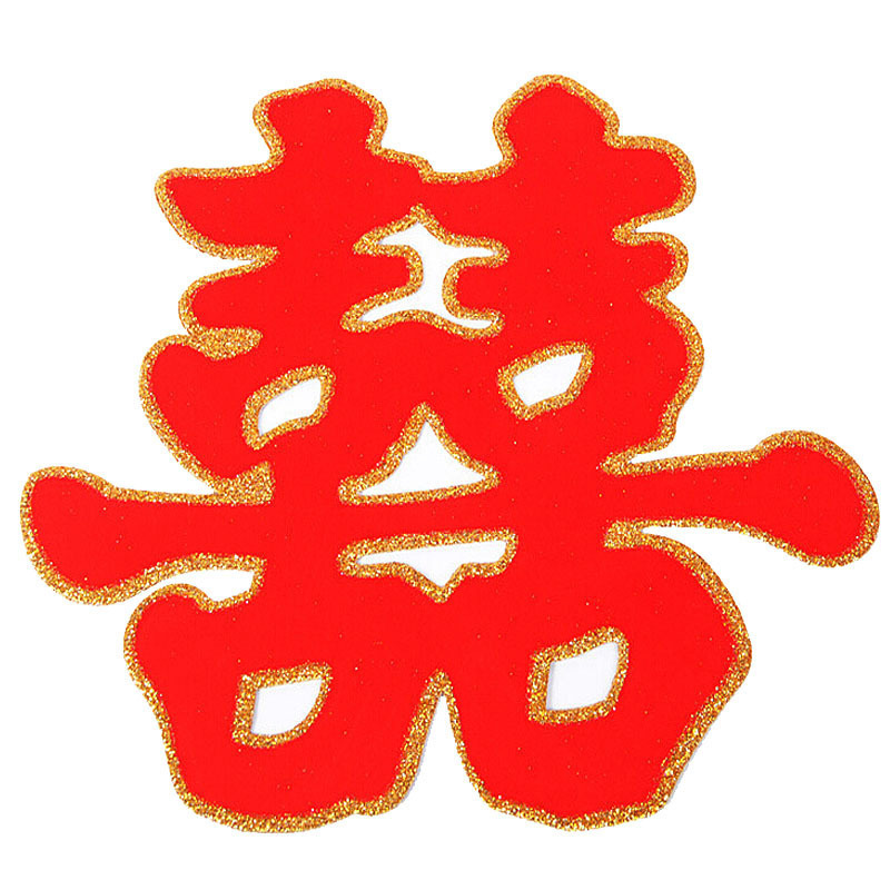 结婚婚庆喜庆用品批发 新房婚房装饰客厅门窗金粉植绒喜字90#1张