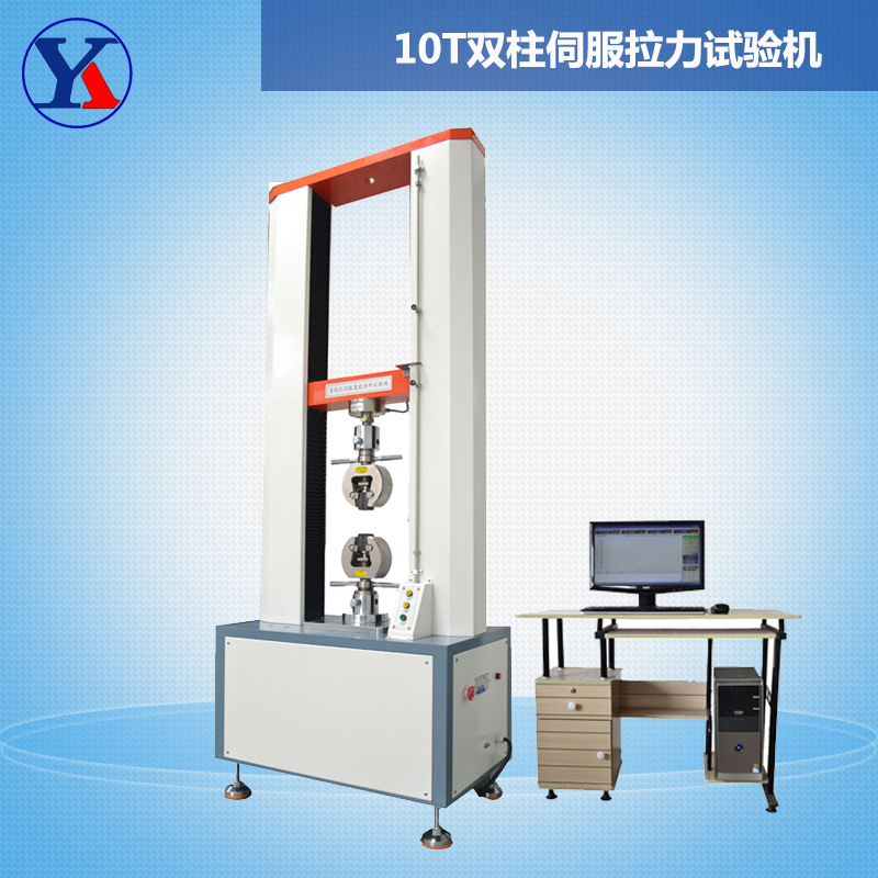 热销伺服式电脑伺服拉力机 双柱伺服电子拉力仪 塑料伺服测试机