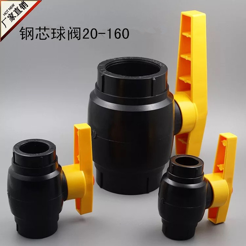 厂家批发 PE钢芯球阀阀门给水管4分6分pe水管管件配件PE钢芯球阀