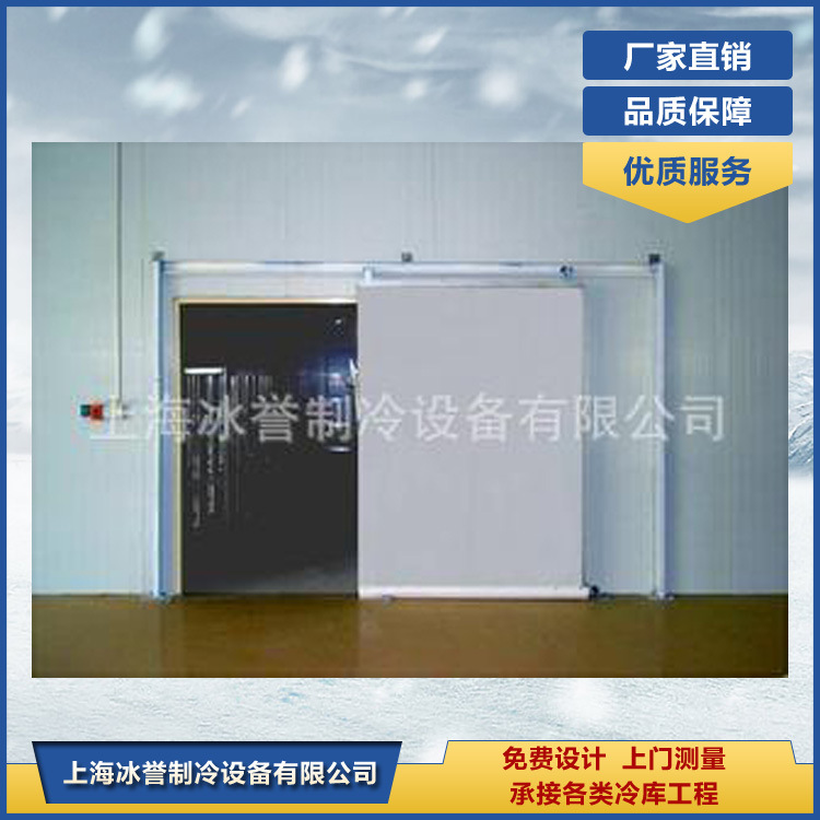 源头工厂冷库 保鲜冷库 冰库