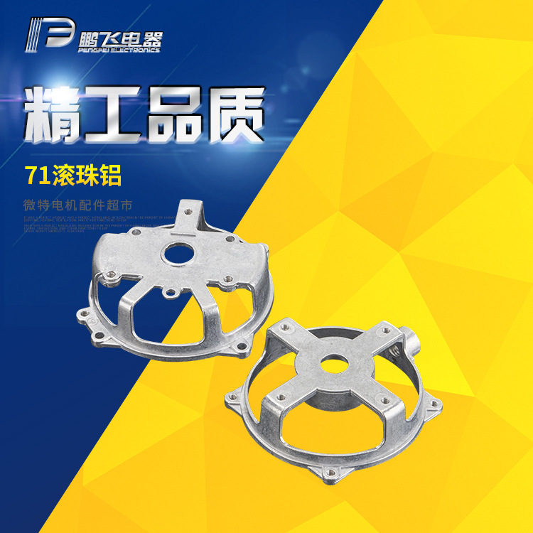 加工定制电机铸铁端盖 鹏飞电器 电容电机端盖 端盖轴承