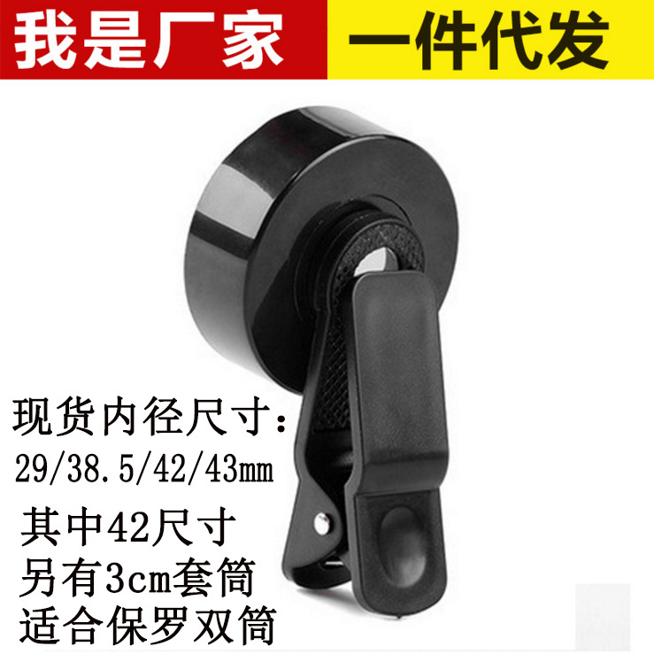 wholesale telescope mobile phone photograph Adapter bracket Photography Dedicated Bracket Sleeve Mobile phone holder telescope