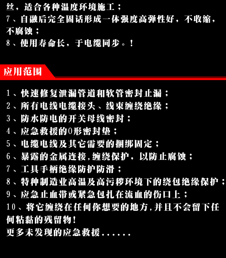 妙思 透明硅胶自粘带 硅橡胶绝缘带 应急修补止漏带 电工胶带