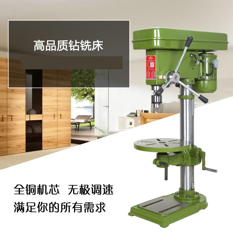 热卖工业台钻16mm台式钻床 重型钻机 钻孔机配十字工作台变