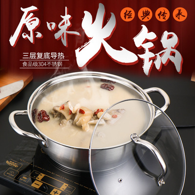 304不锈钢鸳鸯锅火锅盆加厚电磁炉专用锅家用不锈钢火锅锅汤锅炉|ms