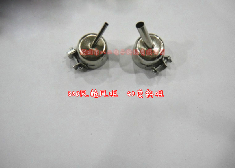 850风枪喷咀 45度斜咀 热风枪咀 858/898系列热风枪喷头
