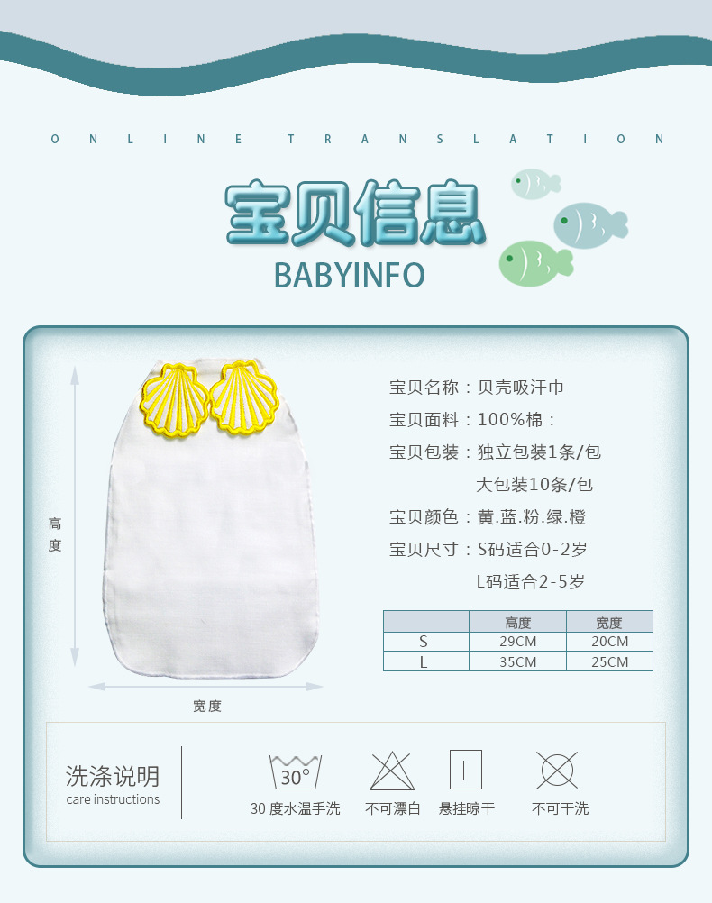 纯棉贝壳吸汗巾_08