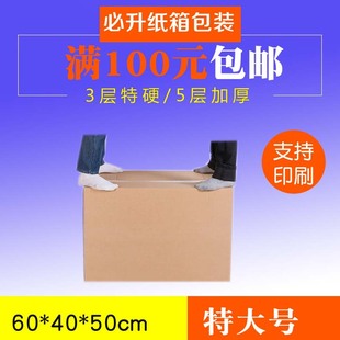 ������㼈��600*400*500�ش�̖�ۯB������f������֧��ӡˢ