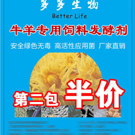 牛羊专用SI料发酵剂 饲料发酵剂 抑制霉菌 促长 第二包半价1000g