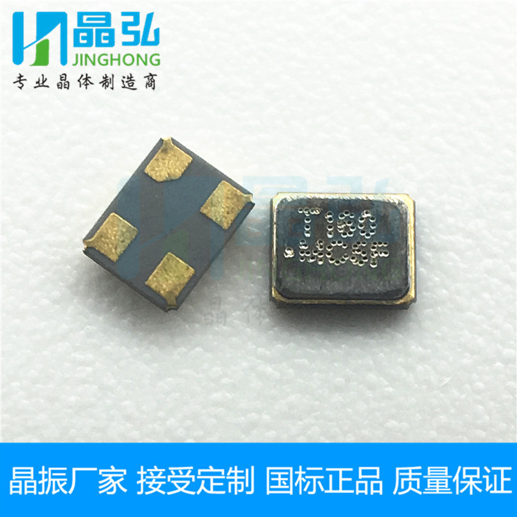 晶弘晶振厂家直销16MHz蓝牙专用12PF高精度10PPM贴片晶振2016 16M