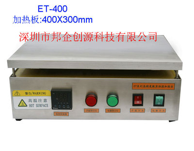 small-scale constant temperature Heating table Constant temperature heating units-Heating platform -LED Heating table-constant temperature Dispensing Heating table