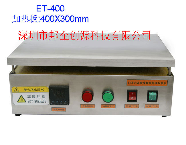small-scale constant temperature Heating table Constant temperature heating units-Heating platform -LED Heating table-constant temperature Dispensing Heating table