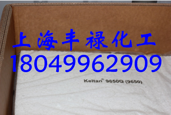 代理经销德国朗盛9650Q乙丙胶、三元乙丙橡胶9650Q
