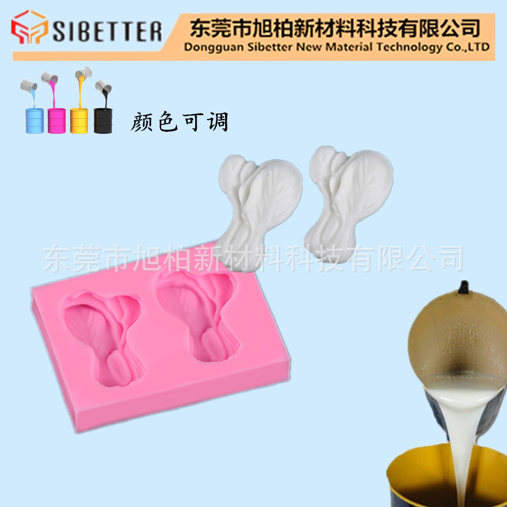 厂家直销加成型模具硅胶 食品级液态硅胶 耐高温低温液体硅橡胶