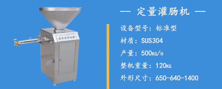 气动定量灌肠机