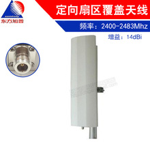 2.4GHZ 120��14DB�����ȅ^���w�쾀WIFI����������AP���w�쾀