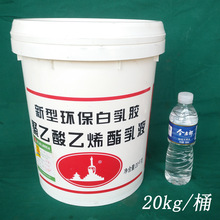 乙酸乙烯酯乳液 北京華表白乳膠粘接膠貼皮膠木工白乳膠