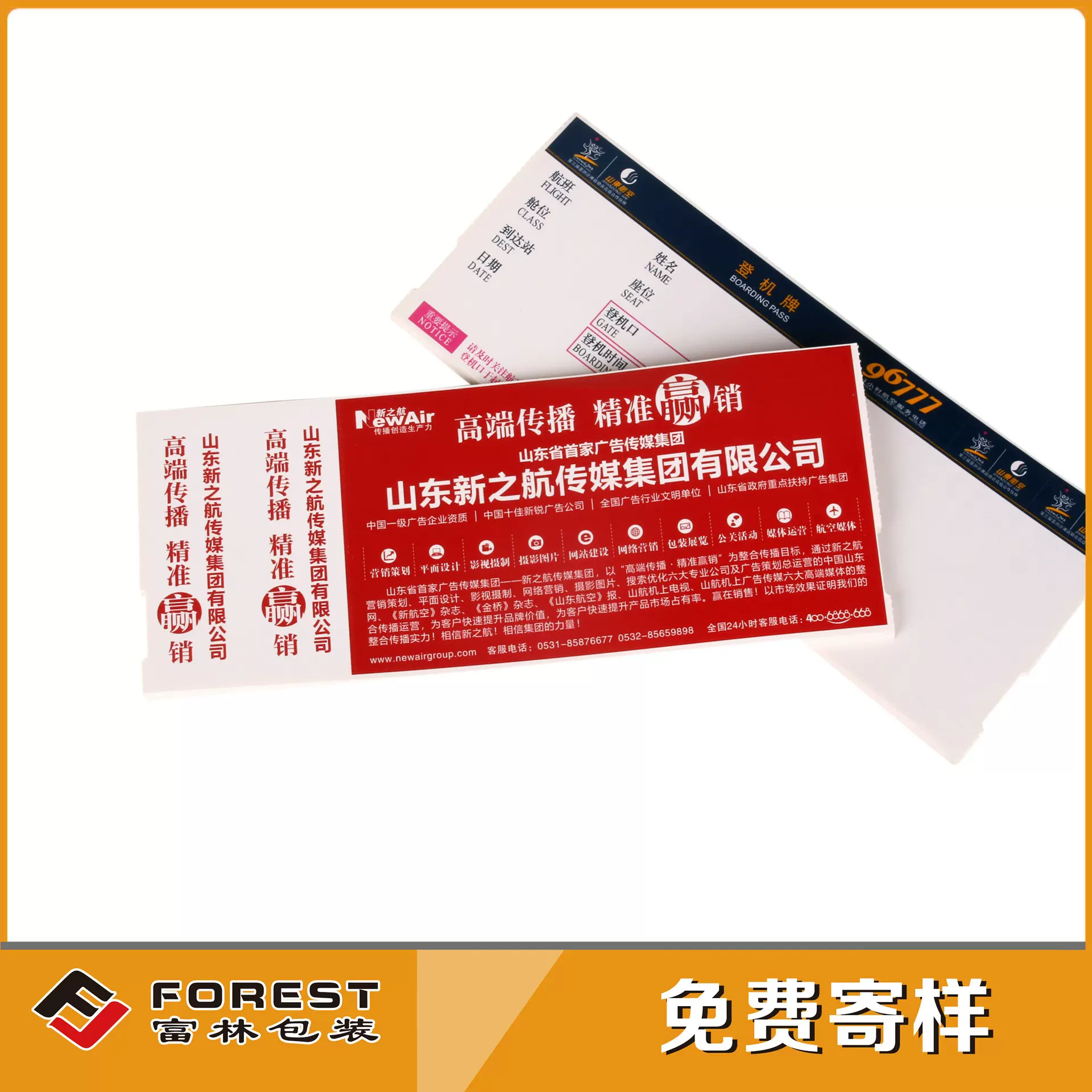 机场登机牌印刷 机打航空登机牌 折叠热敏纸 印刷卷式票定做