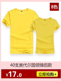 女40支赛络棉关联销售_02