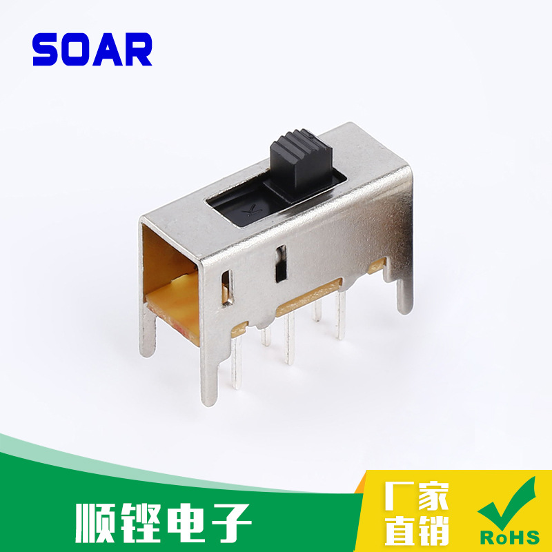 厂家直销优质SS-22H05立式拨动开关 滑动开关 电子小型拔动开关
