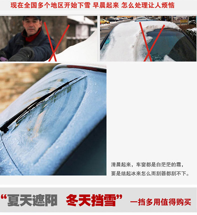 Aluminum Film Half Cover Car Cover Camouflage Car Cover Car Windshield Half Cover Car Cover Snow Shield Sun Shield