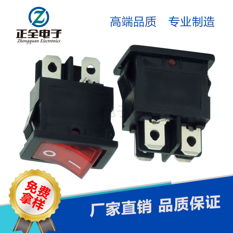 厂家供应；船型开关KCD1-104四脚带灯15X21四脚两档铜  翘板开关