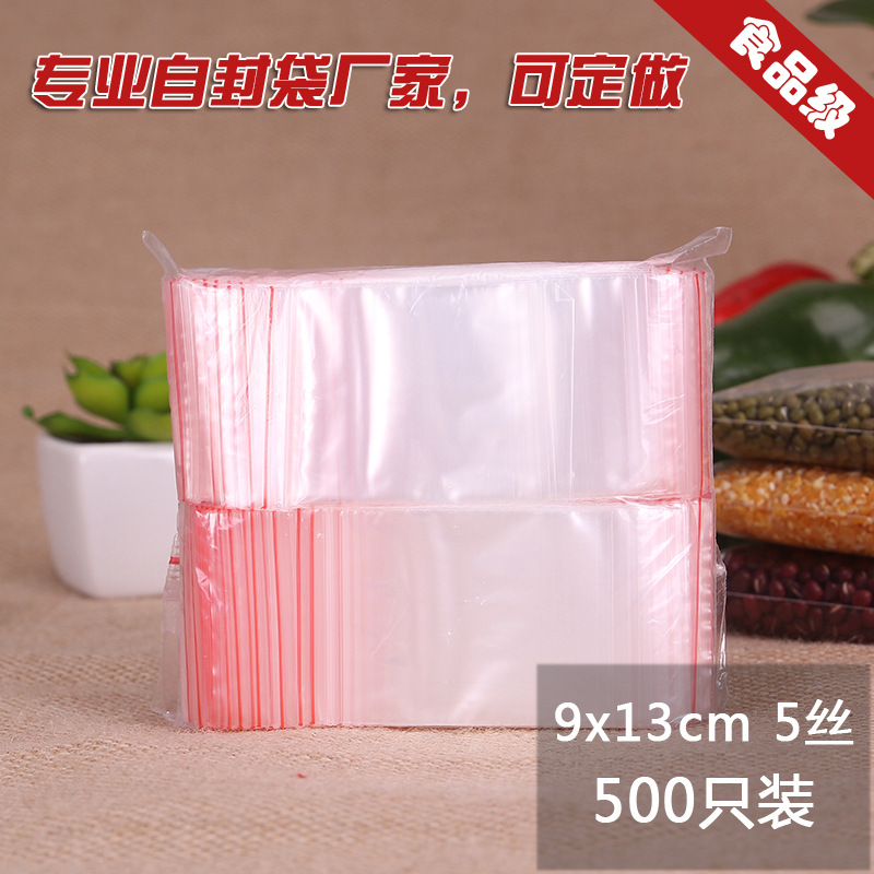 现货红边pe自封袋 透明防水塑料密封袋 定制封口夹骨袋