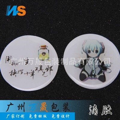 滴胶水晶滴胶厂家直vc广州滴塑pvc广州厂家直供滴塑标贴免费设计