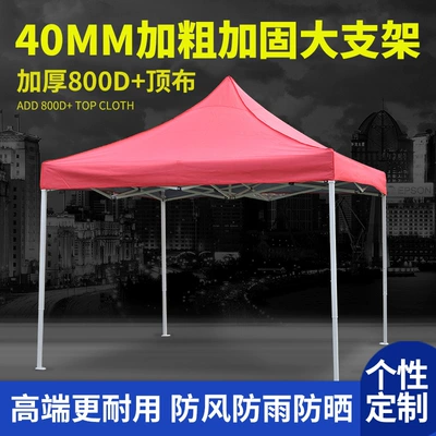 Bold outdoor advertising tent awning parking shed folding telescopic tent umbrella stall four-legged umbrella tent printing (Çadırlar)
