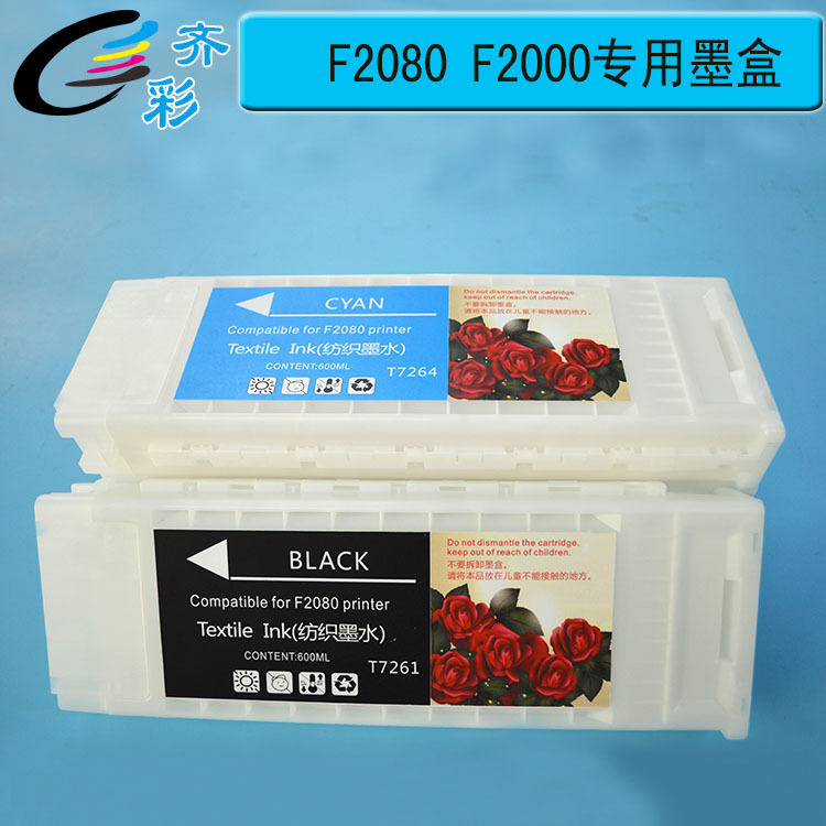 F2080专用墨盒6