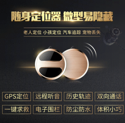 老人儿童定位追踪SOS紧急呼叫宠物汽车定位报警语音监护超长待机|ms