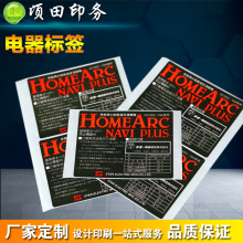 专业不干胶标签印刷定做 医用标签 高速贴标 高质量低价格包邮