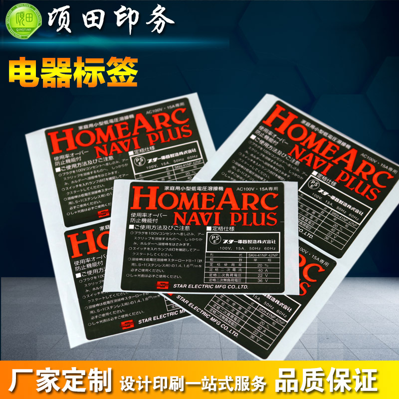 专业不干胶标签印刷定做 医用标签 高速贴标 高质量低价格包邮