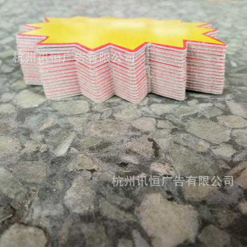 Factory direct sales mini explosion stickers POP advertising price tag reminder paper explosion stickers a pack of 50 sheets