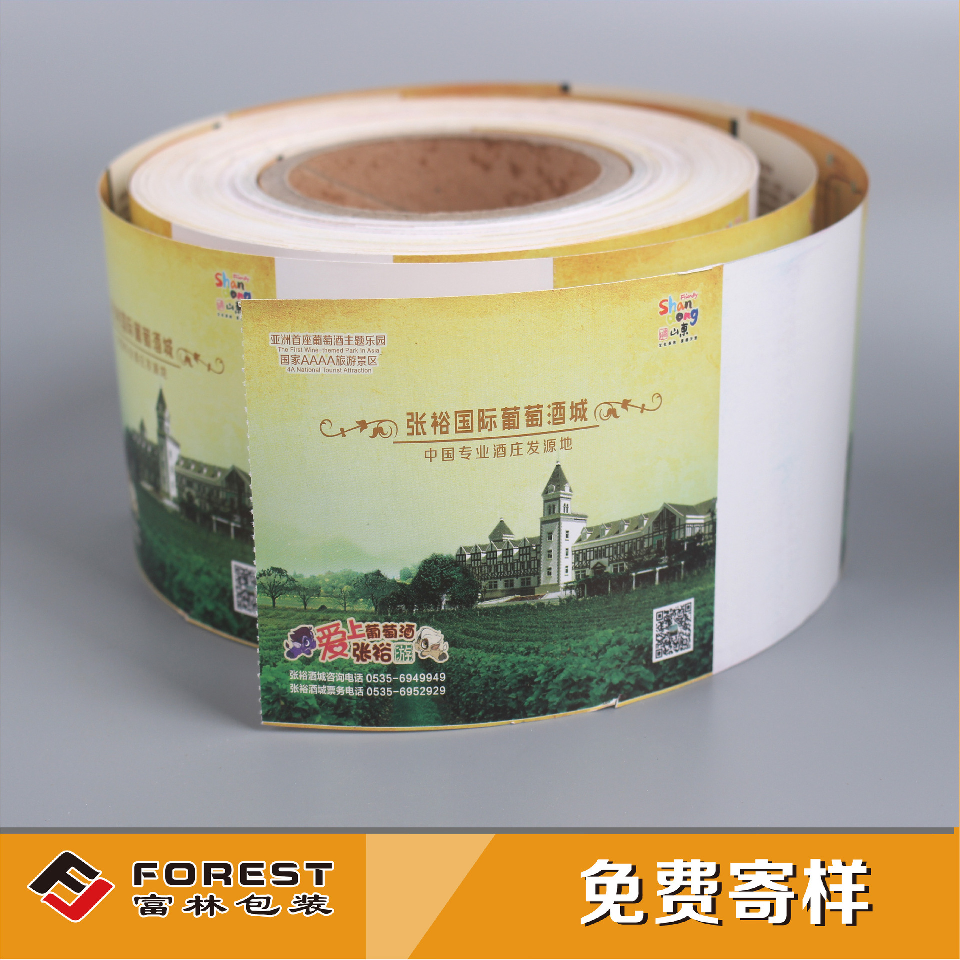 卷筒印刷演唱会防伪门票荧光防伪门票序列号流水码 本装平张门票