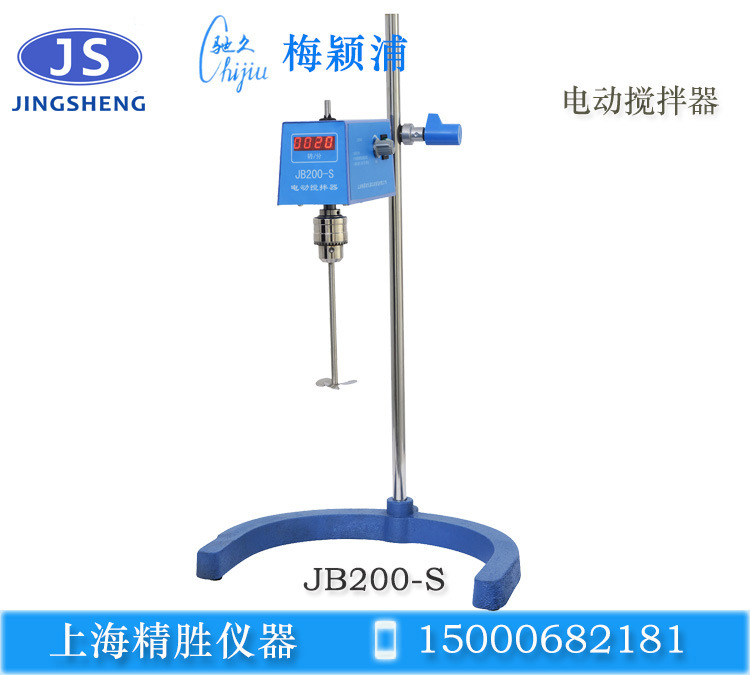 JB200-S数显电动搅拌器  200W电机功率 数显转速