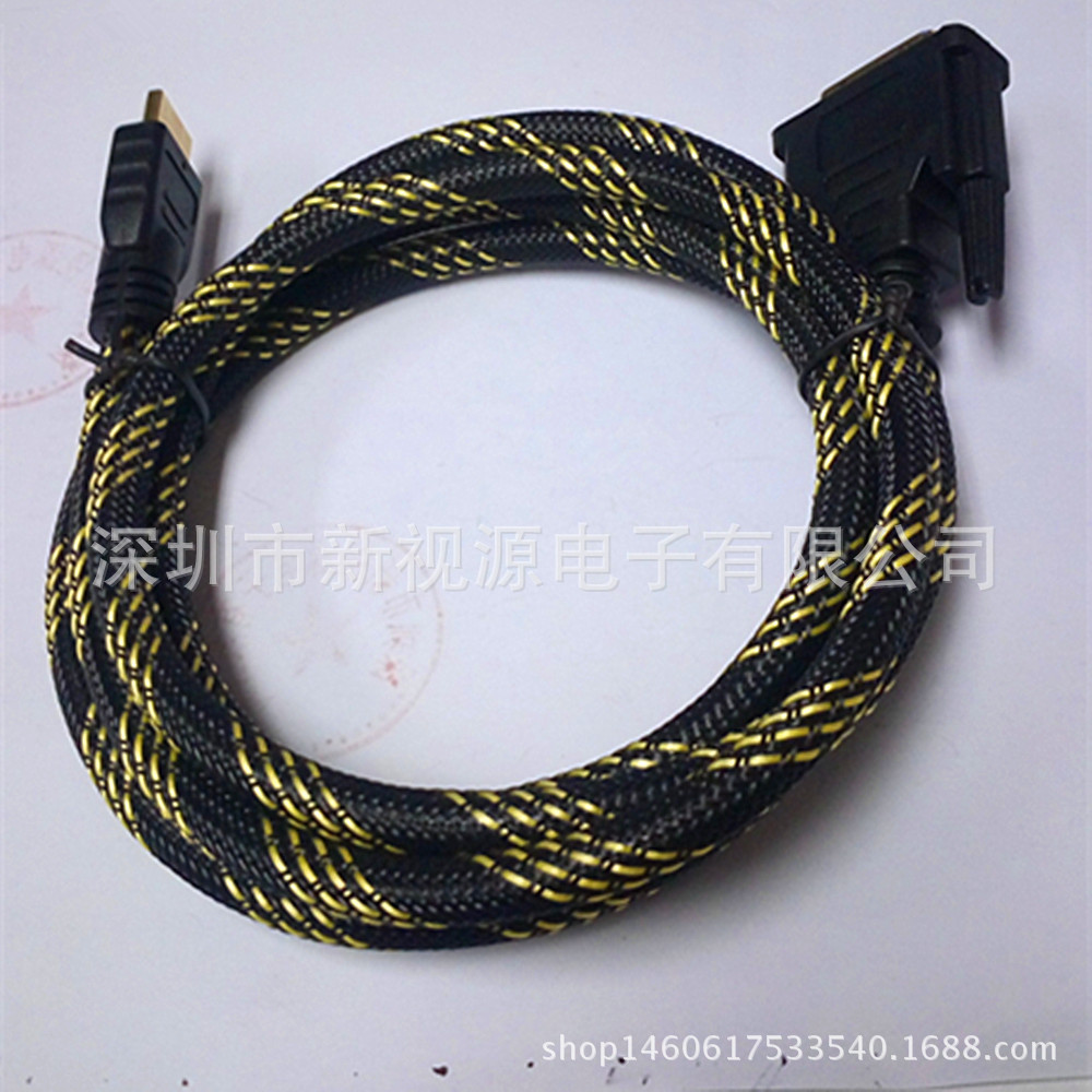 HDMI转DVI线 DVI转HDMI线高清转换线 转接头PS3连接线可互转