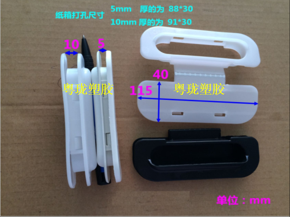 纸箱中空手提扣 pp手提扣 pe长方形 塑胶连体提手  塑料提手扣